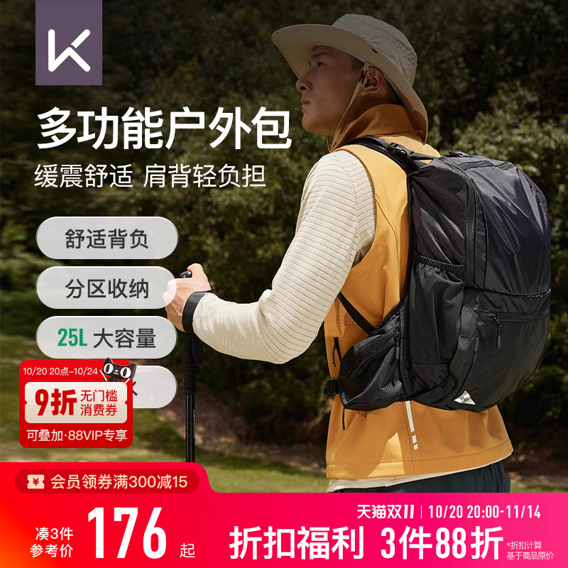Keep多功能双肩包登山包大容量25L户外背包徒步骑行运动旅行书包