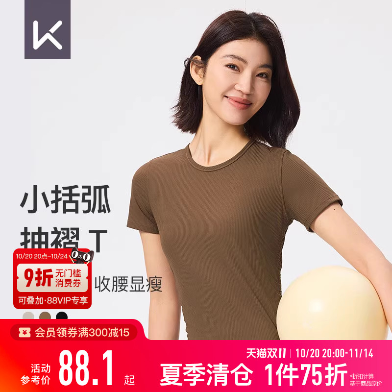 Keep瑜伽T恤女夏季新品运动健身弹力收腰抽褶显瘦瑜伽服短袖T恤