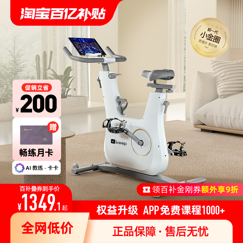 キープスピニングバイク C2lite / 家庭用フィットネス機器 サイレント屋内スポーツ 減量バイク フィットネス機器