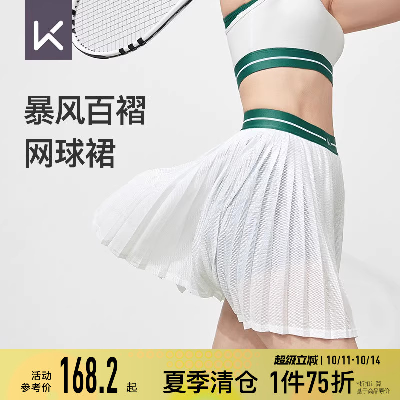 【新品】Keep运动短裙女夏季瑜伽裙跑步网球运动防晒凉感百褶裙
