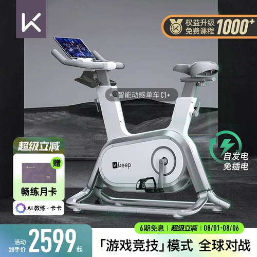 Спортивное оборудование для спортзала, велосипед