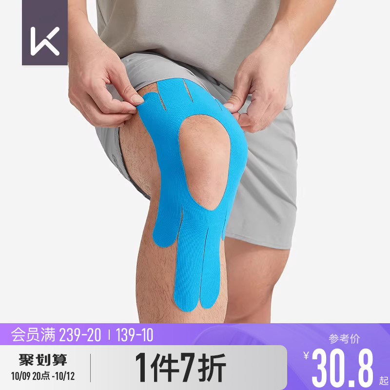 Keep Muscle Stickup Movement Bandage Musculature Intramuscular Dyspor basketball Sports Ankle Pull Injury Recovery Special Strap-Taobao