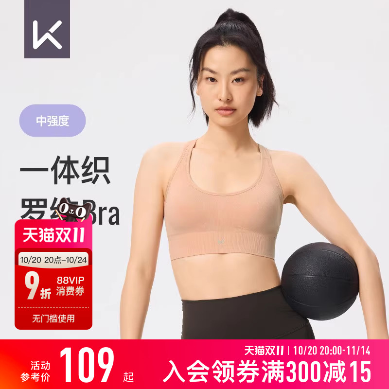 Keep瑜伽内衣女秋冬中强度跑步防震后背扣一体织罗纹运动背心内衣