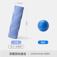 Глубокий массаж [водный синий] 45 см пенопластовой вал+фасциальный шарик