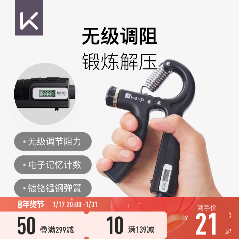 Keep Grip Professional Practice Hand Man Electronic Money Training Arm Force Bar Count Adjustable Muscle Exercise Equipment-Taobao
