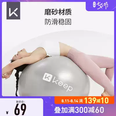 Keep yoga ball thickened explosion-proof Swiss ball fitness ball pregnant ball Jumping ball Men and women yoga equipment