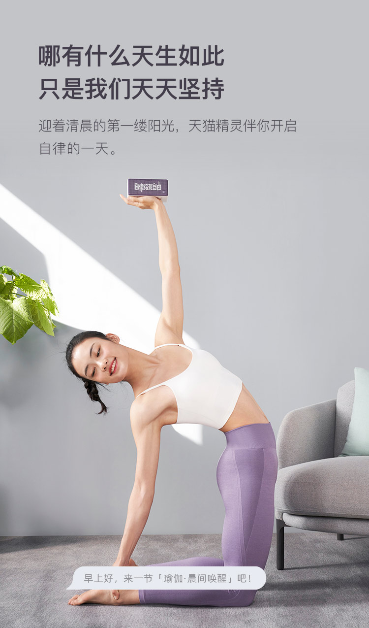 Keep联名款 天猫精灵 方糖2 智能蓝牙音箱 图7