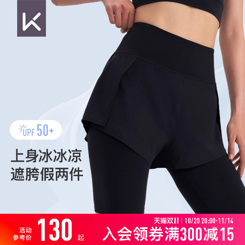 Keep五分裤假两件女提臀训练跑步运动裤紧身打底瑜伽服健身裤凉感