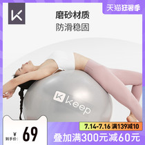 Keep yoga ball thickened explosion-proof Swiss ball Fitness ball Pregnant ball Elastic ball Men and women yoga equipment