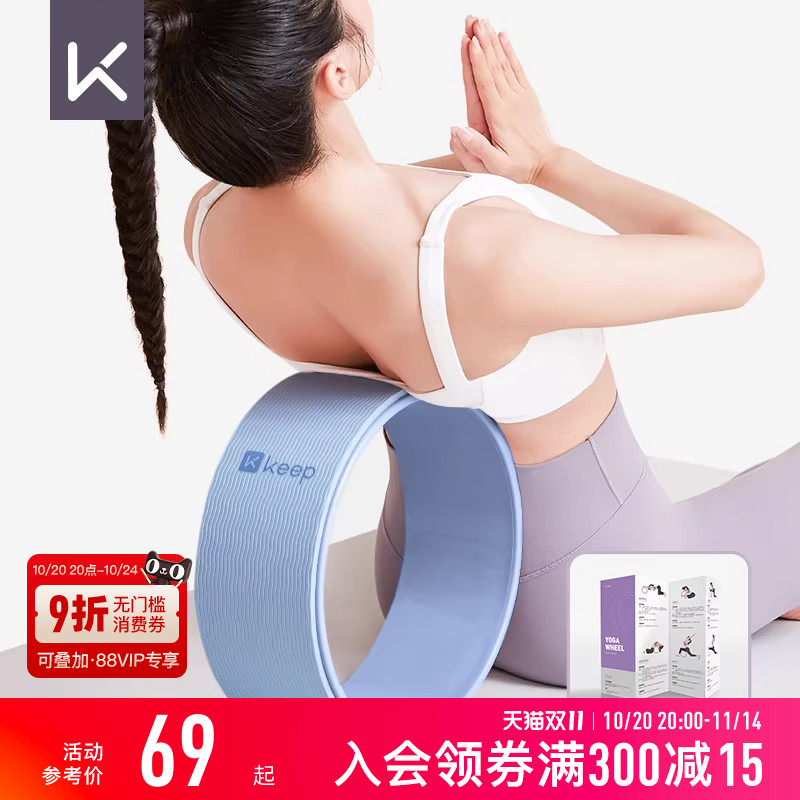 瑜珈滚背轮 腰椎舒缓器材 初学者瑜珈辅助工具 普拉提圈开背器材 粉灰色瑜珈轮