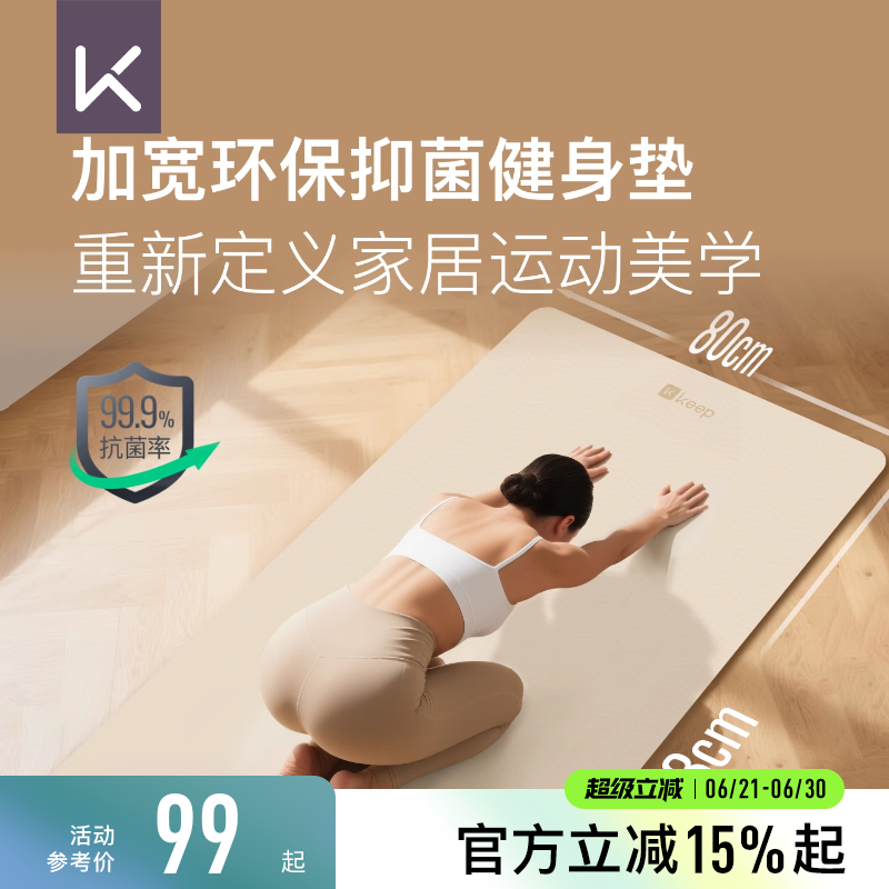 【新製品】抗菌ヨガマットフィットネスマット滑り止め衝撃吸収静音ホーム2025拡大幅広フロアマット