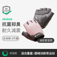 [Гелевая пальмовая прокладка] Порошок Yun Duo (гель -удар с полной ладонь и антибактериостатический)