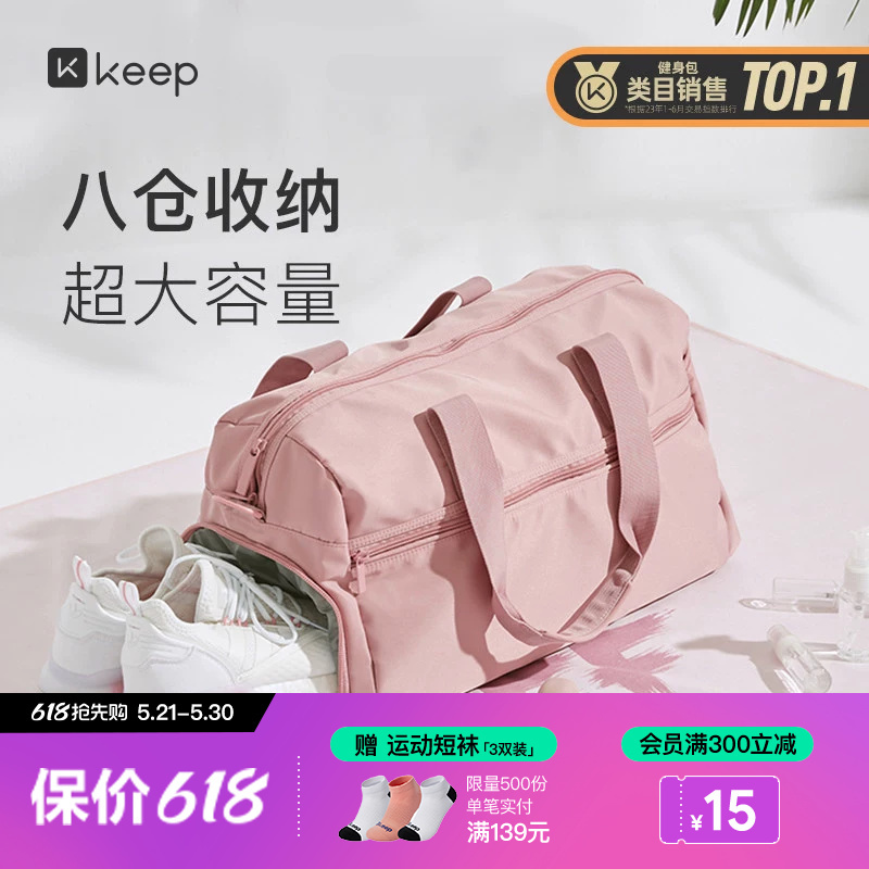 Keep Fitness Bag, Women's Swimming Bag, Basketball Storage Crossbody Bag, Large Capacity Men's Waterproof Dry and Wet Separation Sports Bag Keep Fitness Bag, Women's Swimming Bag, Basketball Storage Crossbody Bag, Large Capacity Men's Waterproof Dry and Wet Separation Sports Bag