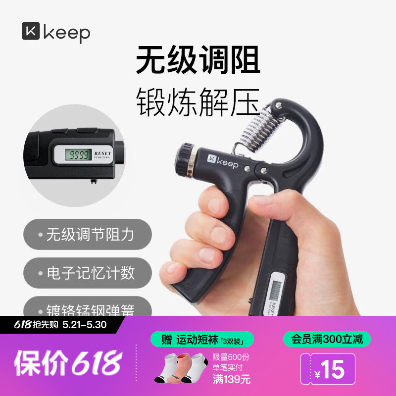 Keep グリップ強化器、男性と女性のためのプロ仕様のハンドストレングストレーナー、電子モデル、調整可能なカウント、エクササイズ機器