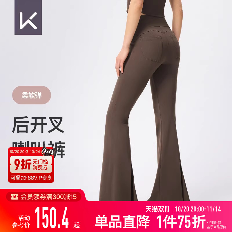Keep瑜伽裤女秋冬运动舞蹈开叉高弹亲肤修身柔软瑜伽服长裤喇叭裤