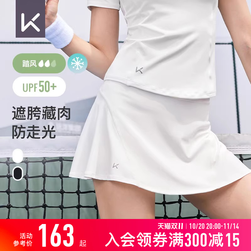 Keep运动短裙夏季女瑜伽步网球假两件防走光凉感防晒小白裙百褶裙