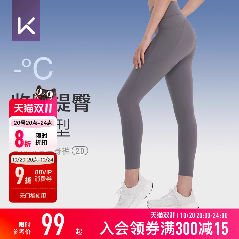 Keep瑜伽裤女夏季薄款训练跑步运动提臀紧身凉感外穿瑜伽服健身裤
