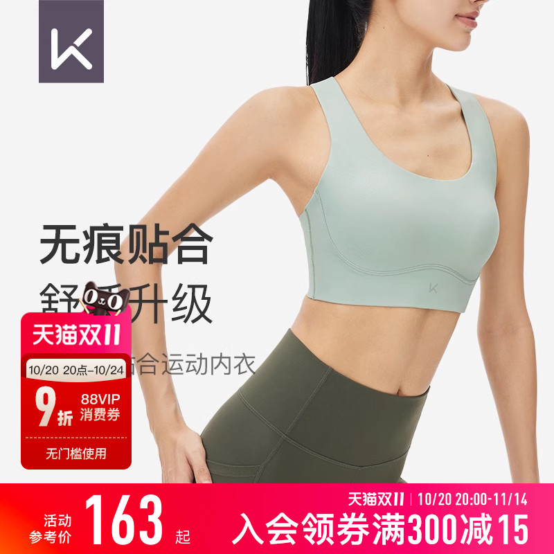 Keep高强度运动内衣女防震瑜伽背心一体式跑步训练健身文胸bra
