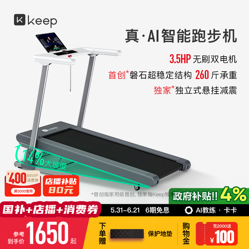 [New Product Launch] Keep Treadmill Runner1 Pro/Home-Use Foldable Adjustable Slope Shock-Absorbing Walking Machine