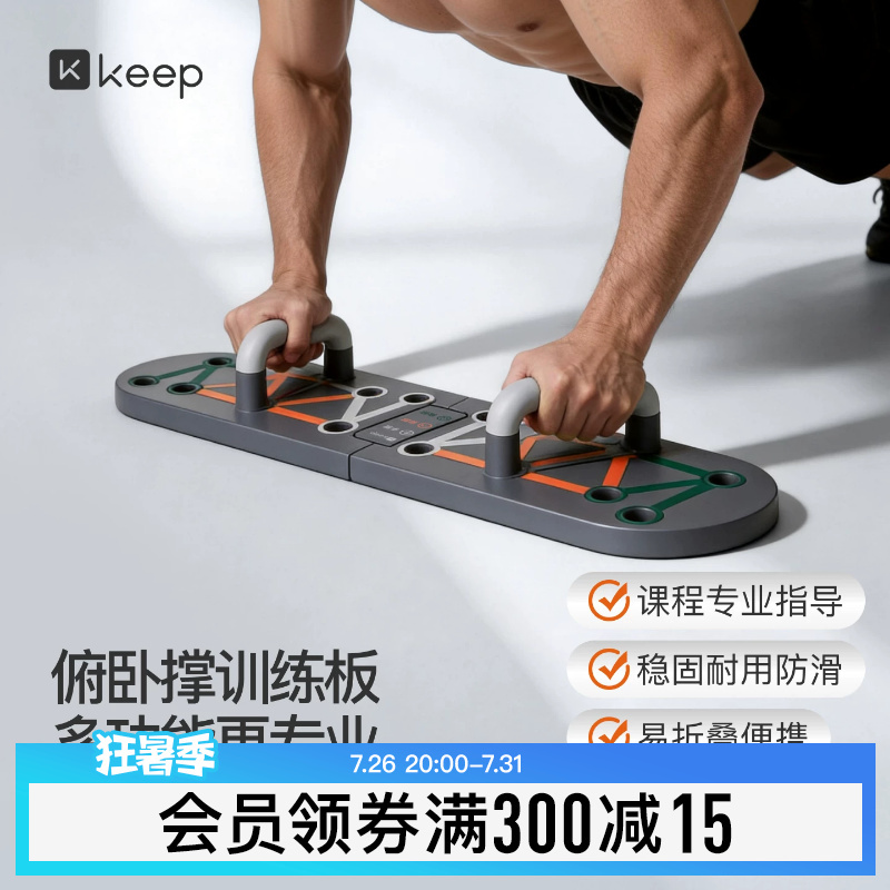 Keep Push-Up Training Board Multifunctional Stand Men's and Women's Auxiliary Equipment Home Fitness Tool Plank Support Keep Push-Up Training Board Multifunctional Stand Men's and Women's Auxiliary Equipment Home Fitness Tool Plank Support