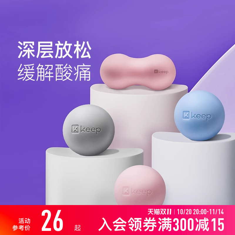 优质硅胶按摩筋膜球适用全身肌肉放松 瑜伽健身训练用按摩球