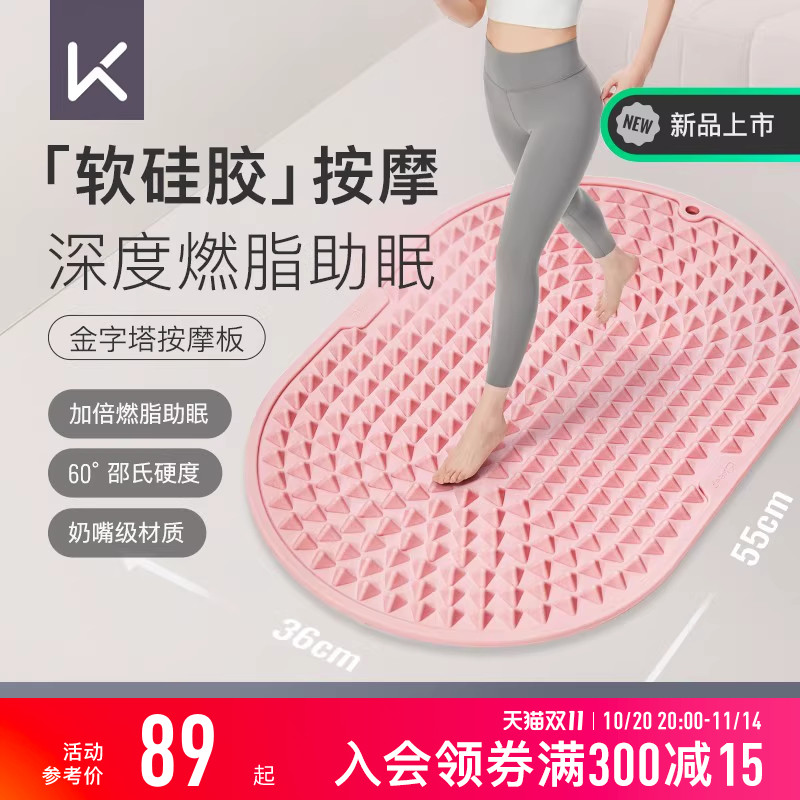 Keep软硅胶指压板超慢跑足底按摩垫原地跑步脚底经络按摩趾压板