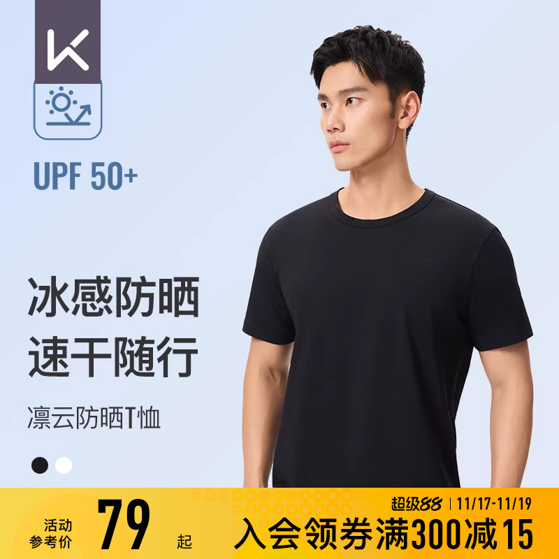 Keep短袖T恤男士夏健身户外速干棉感凉感防晒健身服运动T恤上衣