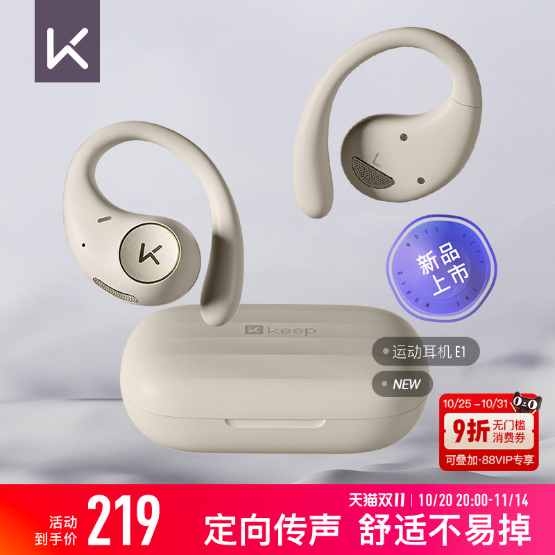 Keep运动蓝牙耳机 耳挂式蓝牙耳机 降噪长续航跑步专用