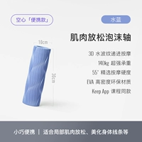 Портативный синий массажер, 30см