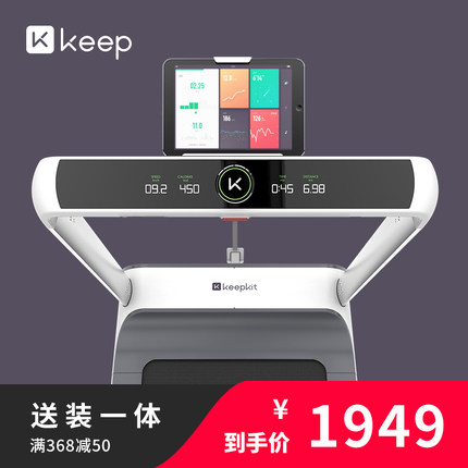 调查心得Keep（运动户外）跑步机怎么样,质量差不差呢，亲身使用经历曝光