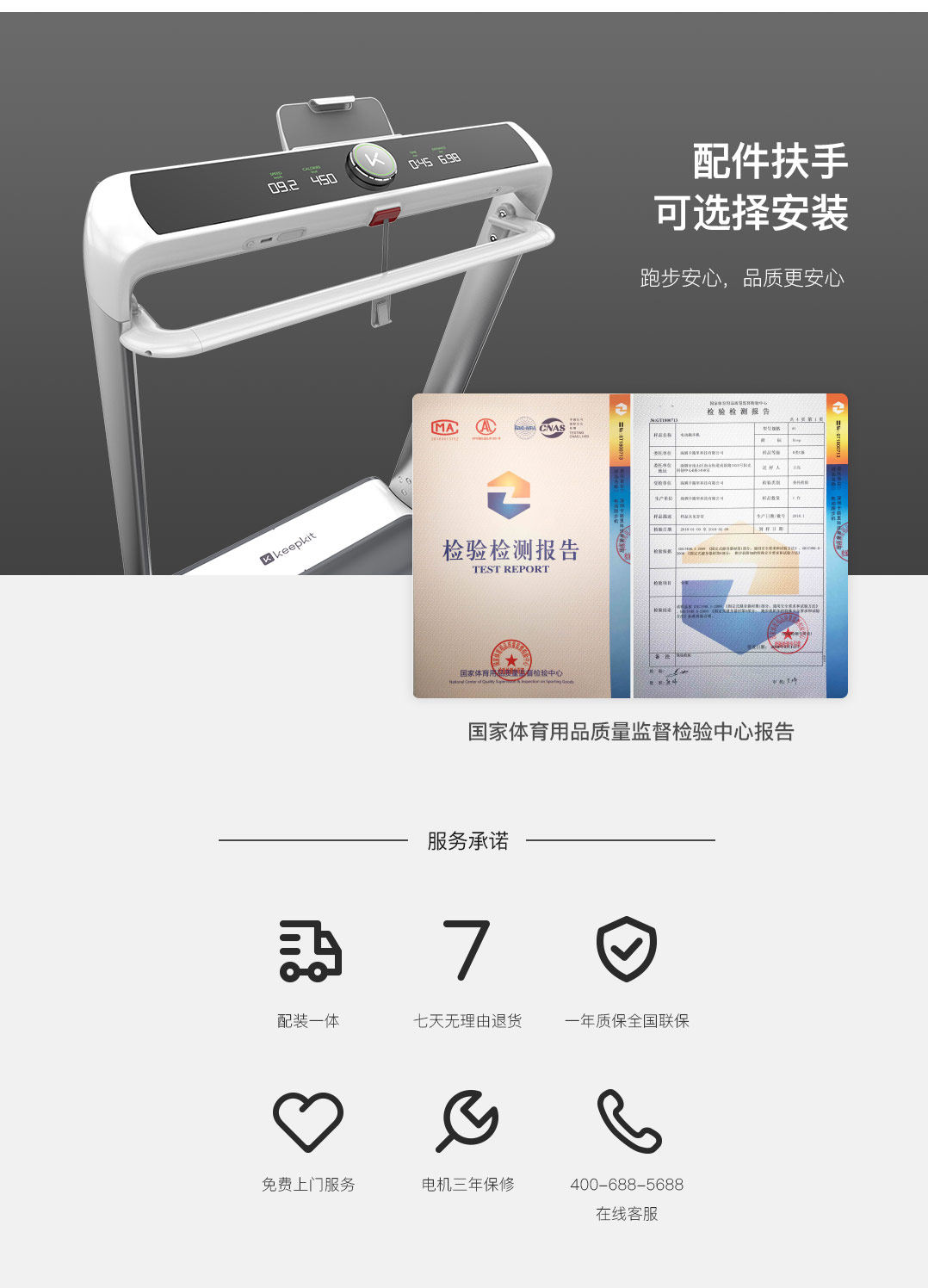 Keep K1 智能家用跑步机 完美衔接app 单旋钮液晶屏幕 图10