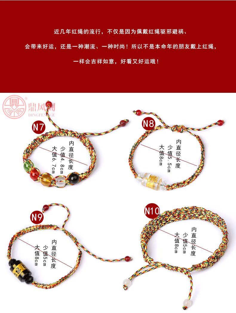 Đinh Phong, năm sinh, dây đỏ, vòng tay, dây bện, dây nhiều màu, dây kim cương, dây năm màu, vòng tay, dây dệt tay vòng tay chỉ đỏ