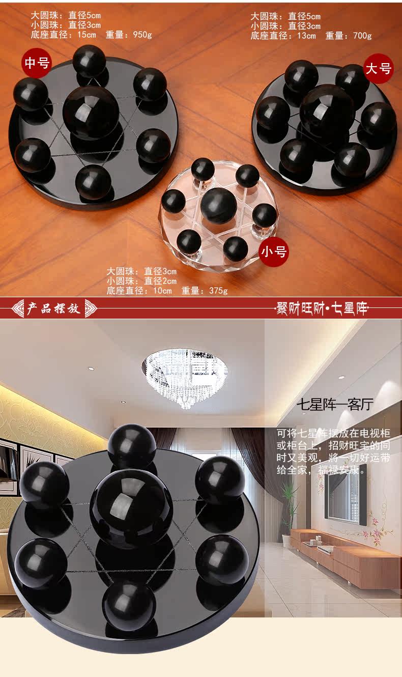 黑曜石七星阵_05