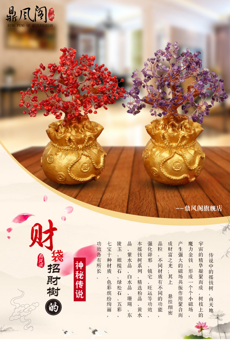 福袋招财树_01