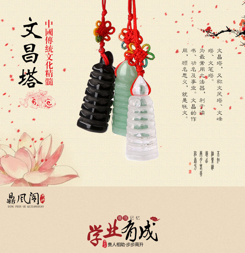 文昌塔排版-01_01