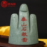 Магазин был на 13 -м году магазина, старый магазин Shi Gui Dang, как камень Taishan Stone Yellow Jade Stone Dare быть каменным открытым орнаментом