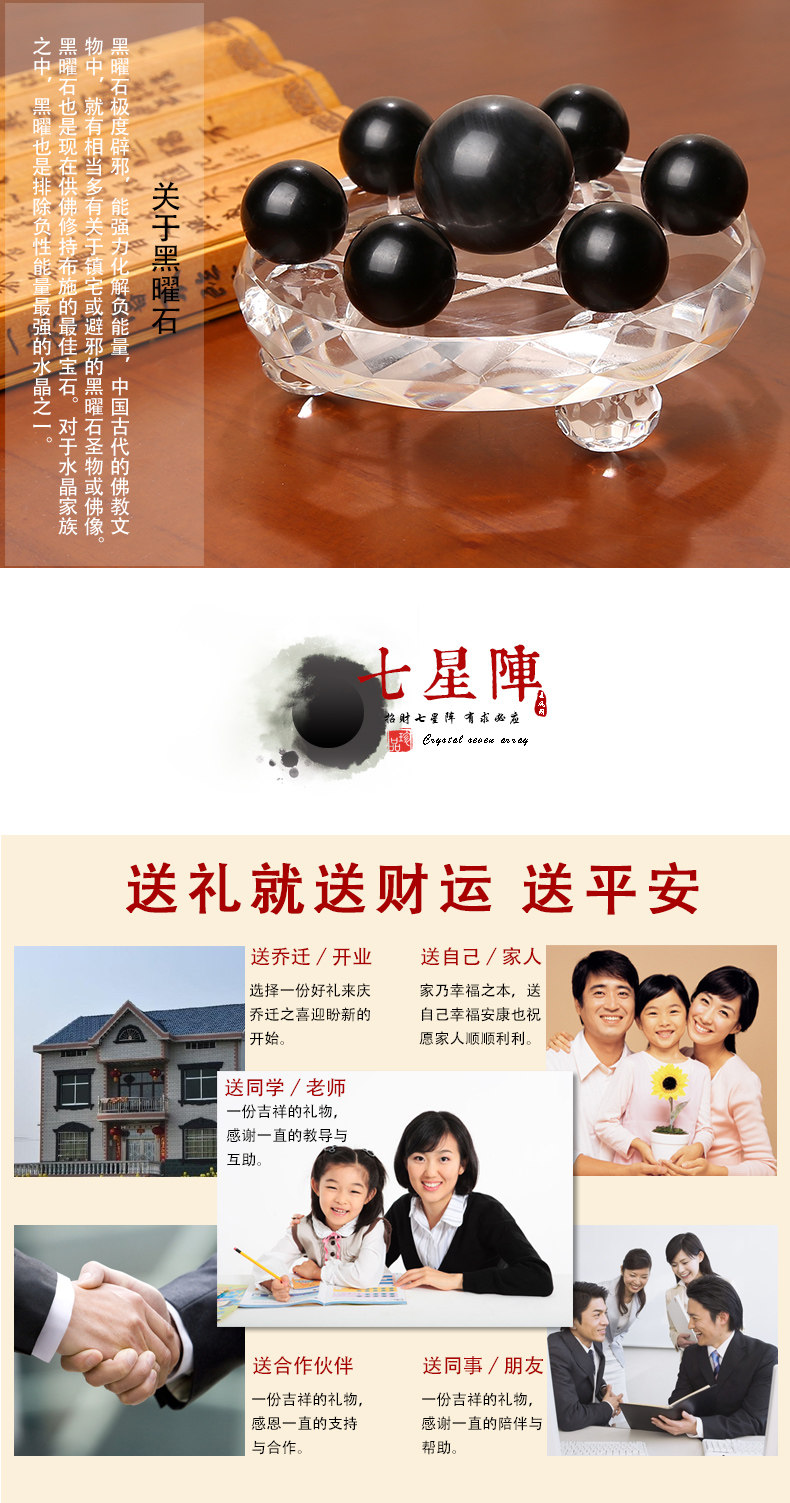 黑曜石七星阵_08