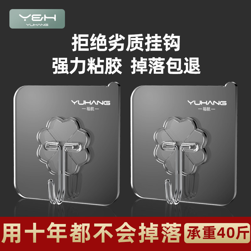 Strong Adhesive Wall Hooks, Transparent, Traceless, Heavy-Duty, No-Drill Sticky Hooks Strong Adhesive Wall Hooks, Transparent, Traceless, Heavy-Duty, No-Drill Sticky Hooks