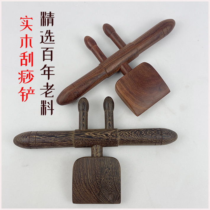 Rosewood Scraping Shovel Solid Wood Shengyang Shovel Chicken Wings and Wood Roll Tendon Stick Beauty Salon Detox Massage Point Meridian Tendon