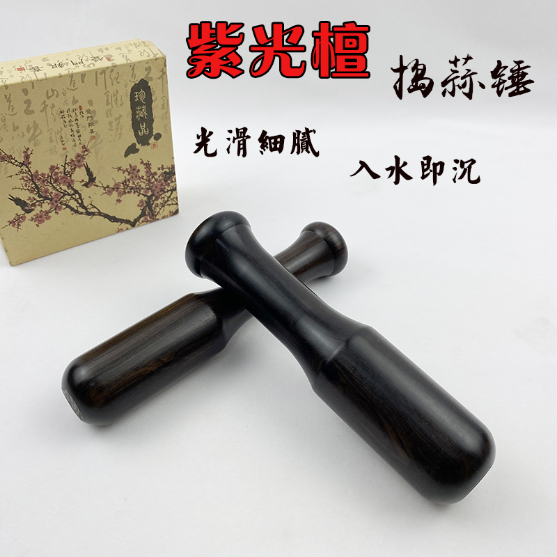 Ziguang Sandalwood Garlic Hammer Solid Wood Garlic Press Wooden Grinding Hammer Garlic Pashing Hammer Mashing Hammer Large Number Wooden pestle Mallet