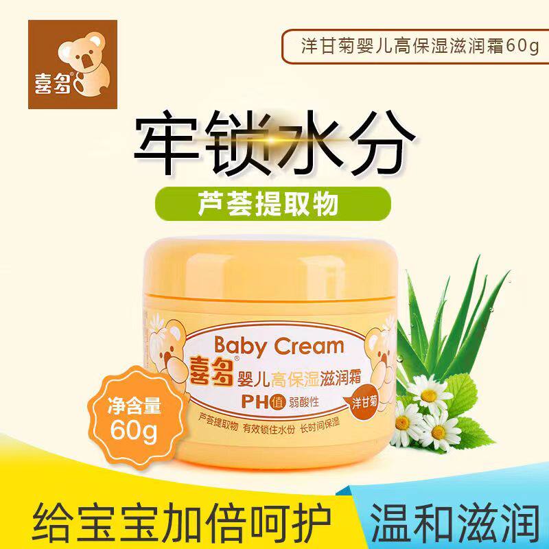 Xiduo baby high moisturizing moisturizing cream hydrating skin care moisturizing milk infants and young children multi-effect moisturizing newborn cream