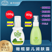 Crocodile baby olive oil anti-itch baby body lotion childrens newborn face body milk whole body moisturizing hydrating