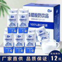 Original yogurt full box 200ml * 12 boxed students children breakfast fermented fungus drink milk gift box