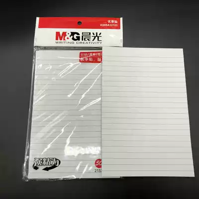 Chenguang stationery A5 large post-it note horizontal line series excellent post message post message Post Post-It convenience sticker YS-108