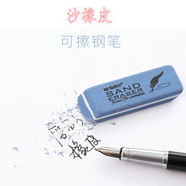 Morning Light Pen Eraser Ruan Erasable Pen Water Pen Ballpoint Pen Frosted Rubber 96650 96671