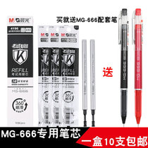 Chenguang 4196 refill test large capacity Black replacement 0 5 water refill MG-666 ReCore carbon black refill