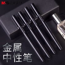Morning light metal gel pen metal frenzy 0 5mm iron sign pen morning light stationery A1601