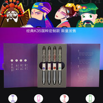 Morning light gift pen national quintessence gel pen set colorful press student water pen sign pen gift box Black