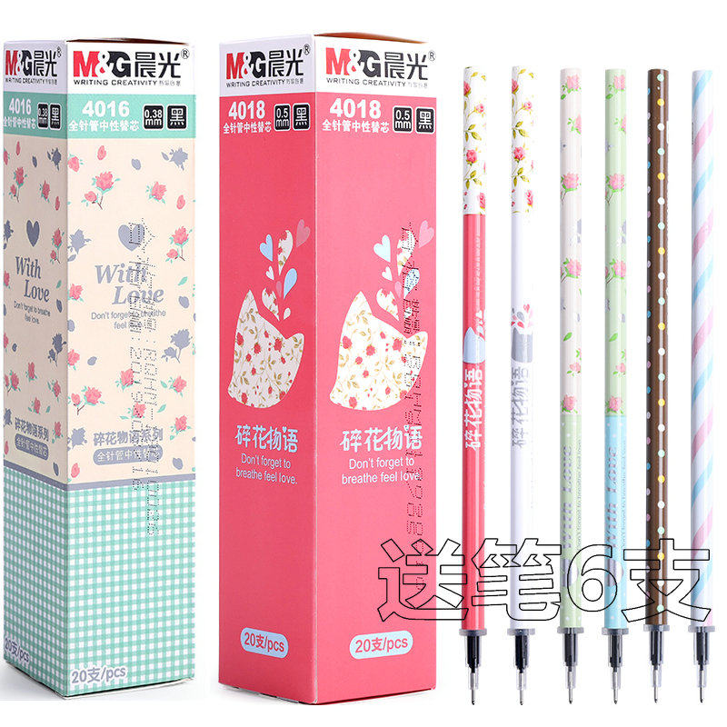 Morning Light Stationery Pen Core Black 0 38mm All neutral pen core small fresh debris core 4016