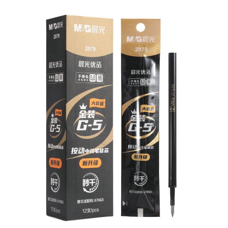 Morning light premium gold bullet press neutral replacement core G-5 upgrade version 2079 seconds dry water pen core 670G5 core